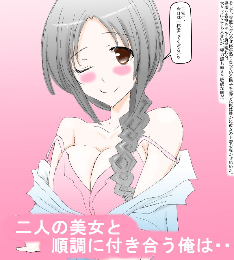 サンプル画像1:俺と彼女二人とのこれから [作品ID:d_132368]