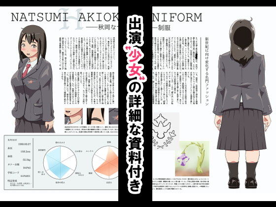 サンプル画像4:放課後コレクション 1秋岡なつみ（H） [作品ID:d_132417]