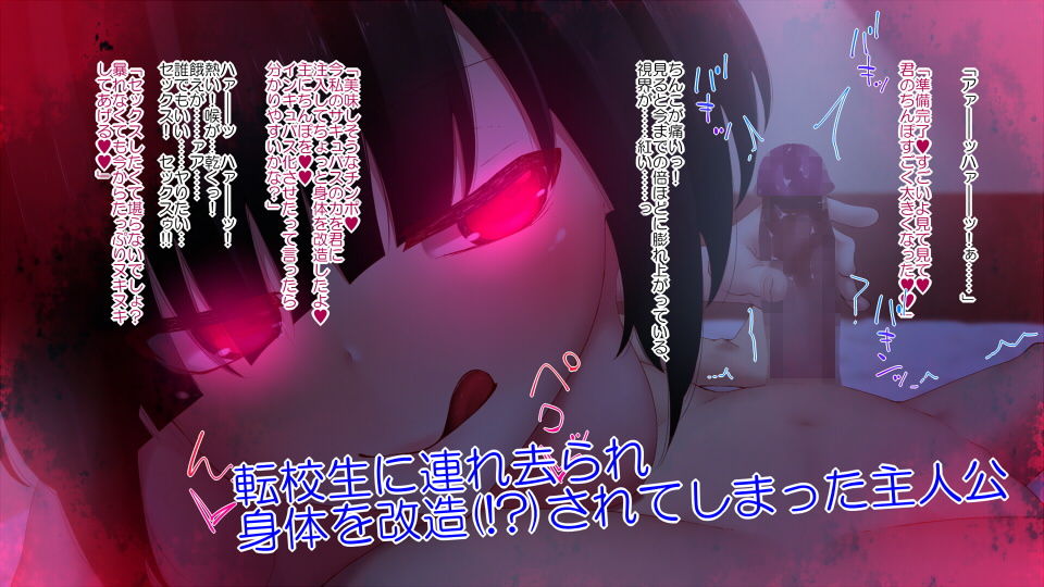 サンプル画像1:転校生はサキュバス！？ [作品ID:d_132426]