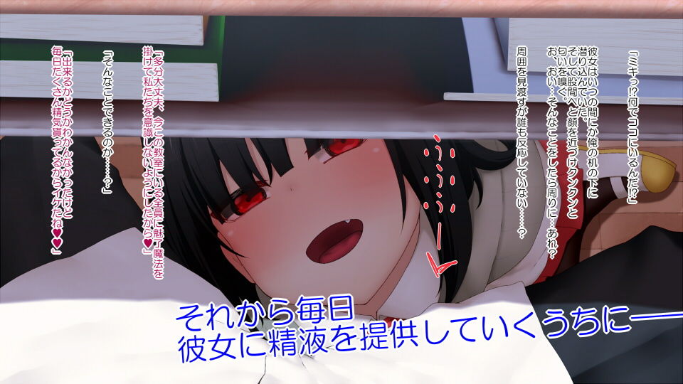 サンプル画像3:転校生はサキュバス！？ [作品ID:d_132426]