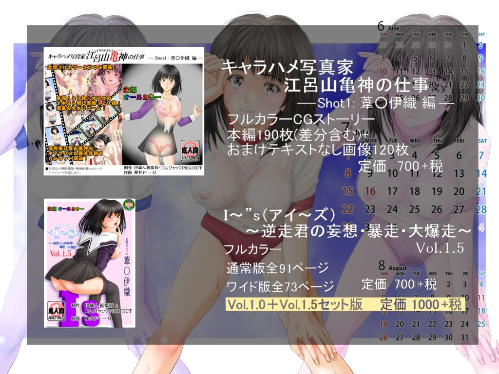 【無料】乳首透けちゃってる!!伝説の清純派アイドルがブルマー姿で汗だくにさせられてる壁紙カレンダー2018年7月用画像no.3