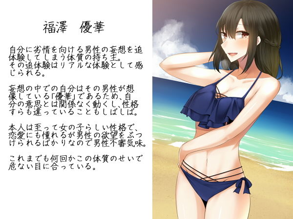 サンプル画像3:彼女は男の妄想に陵辱される [作品ID:d_132441]