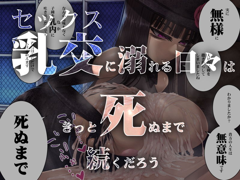 サンプル画像4:旧怨により～過剰パイズリ搾精死～ [作品ID:d_132467]