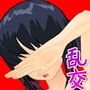 ヤリマン姉妹の危険日乱交生ハメDAY d_132482のパッケージ画像 ヤリマン姉妹の危険日乱交生ハメDAY d_132482のパッケージ画像