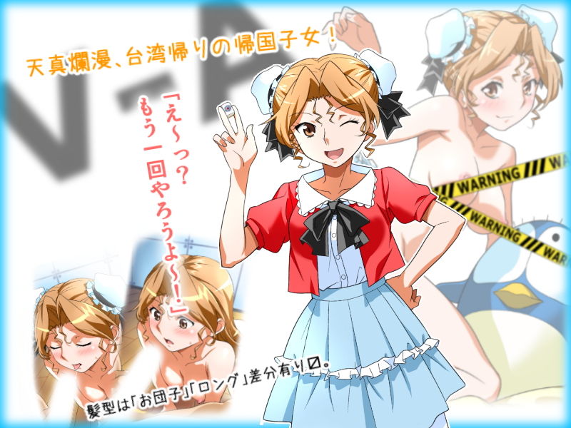 サンプル画像1:超まーじゃん娘！SET.1 [作品ID:d_132515]