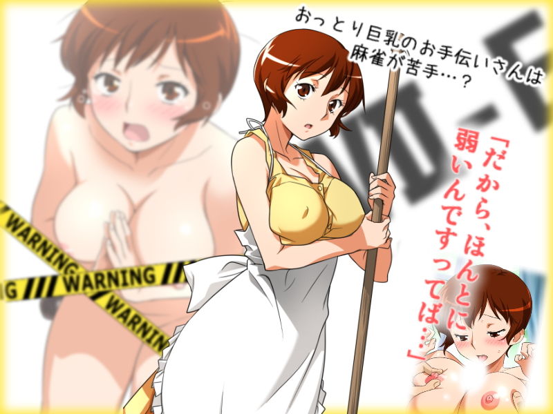 サンプル画像3:超まーじゃん娘！SET.1 [作品ID:d_132515]