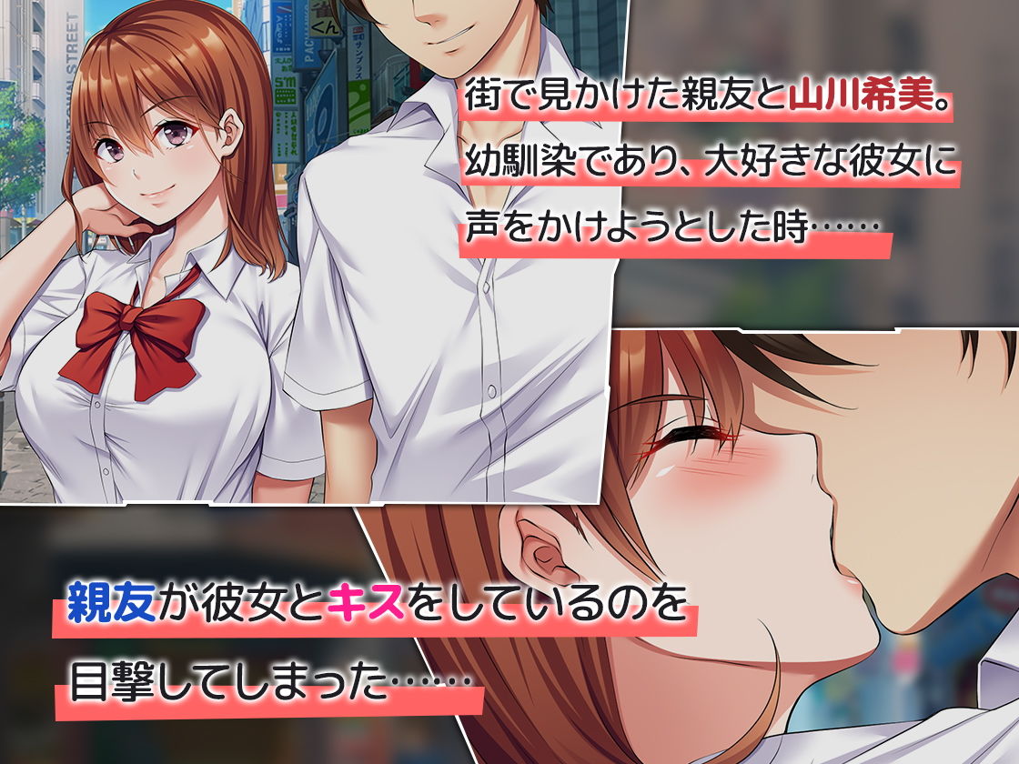 サンプル画像1:寝取り復讐～親友の彼女を目の前で寝取るまで [作品ID:d_132523]