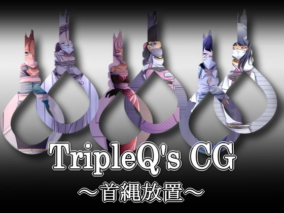 TripleQ’sCG~三種盛り2018~画像no.5