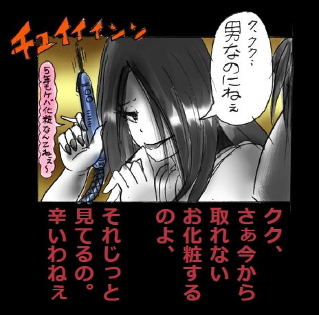 サンプル画像1:新・強制5年メイク [作品ID:d_132566]