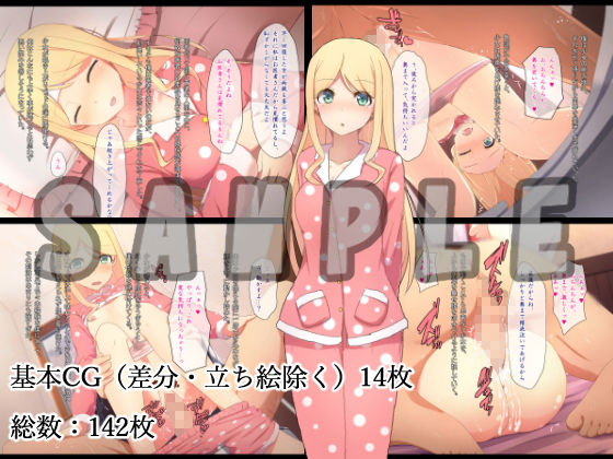 サンプル画像1:無知っ子看病プレイ～騙された屋敷の少女～ [作品ID:d_132585]