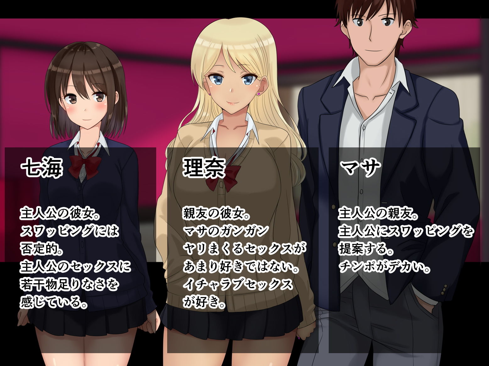 サンプル画像5:俺たちの寝取り寝取らせスワッピング性活！ [作品ID:d_132598]