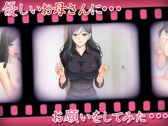 サンプル画像2:童貞筆下ろし母＜お母さんのマンコが気持ちよ過ぎて中出ししちゃった件＞フルボイス動画＆CGイラスト＆同人音声セット [作品ID:d_132627]