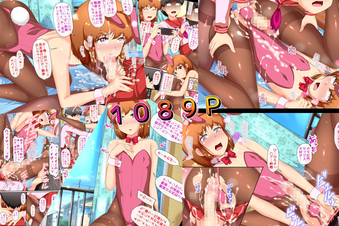 サンプル画像1:罰ゲーム [作品ID:d_132630]