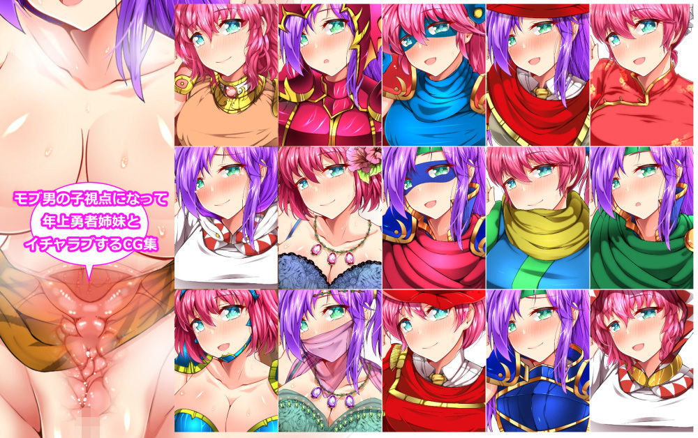 サンプル画像1:膣出しこれくしょん13.5 ～ファンタジーな年上勇者姉妹とイチャラブ編～ [作品ID:d_132632]