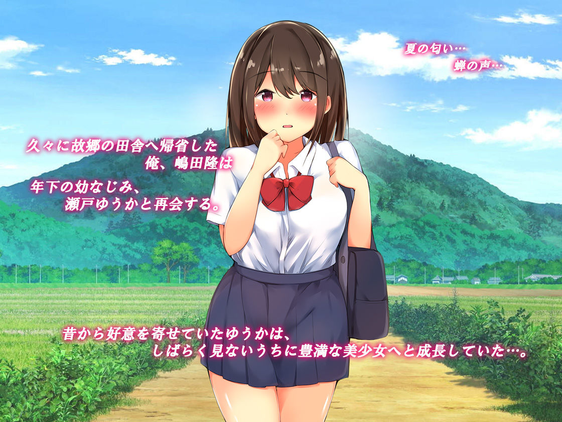 サンプル画像1:ひと夏の田舎で汗だくセックス～ビッチ化した制服幼なじみとの再会～ (ライトニング) [d_132634]