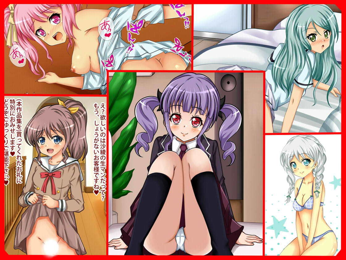 サンプル画像1:［虹コレVol.12］ ガールズパンパンパンティー ～紗夜とあこのエロゼ○ア編～ [作品ID:d_132678]