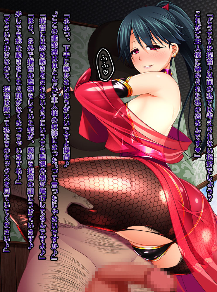 サンプル画像2:艦隊悪堕ち計画4 裏切りの戦友たち [作品ID:d_132698]