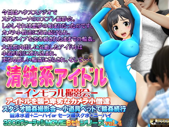 清純系アイドル インモラル撮影会無料サンプル画像
