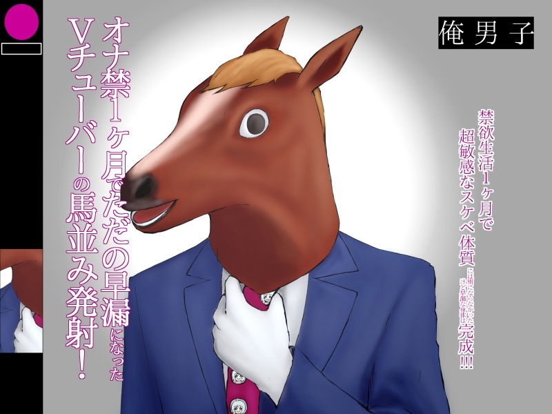 サンプル画像1:俺とちゃる 同僚との過ちの先に [作品ID:d_132736]