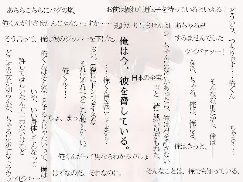 サンプル画像2:俺とちゃる 同僚との過ちの先に [作品ID:d_132736]