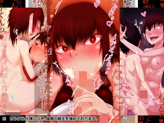 サンプル画像3:快活な姉の陰鬱な軟禁事情 [作品ID:d_132743]