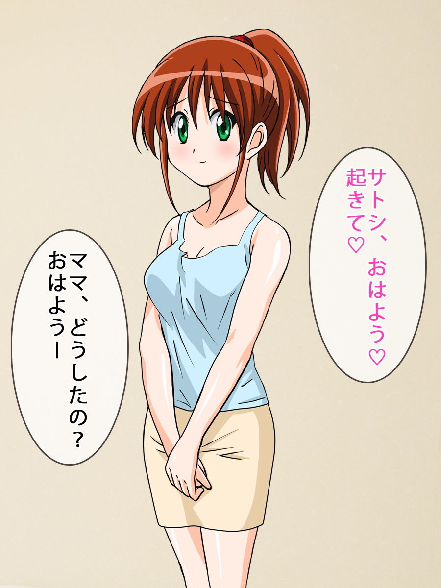 サンプル画像2:エロくてエッチな母親 [作品ID:d_132744]