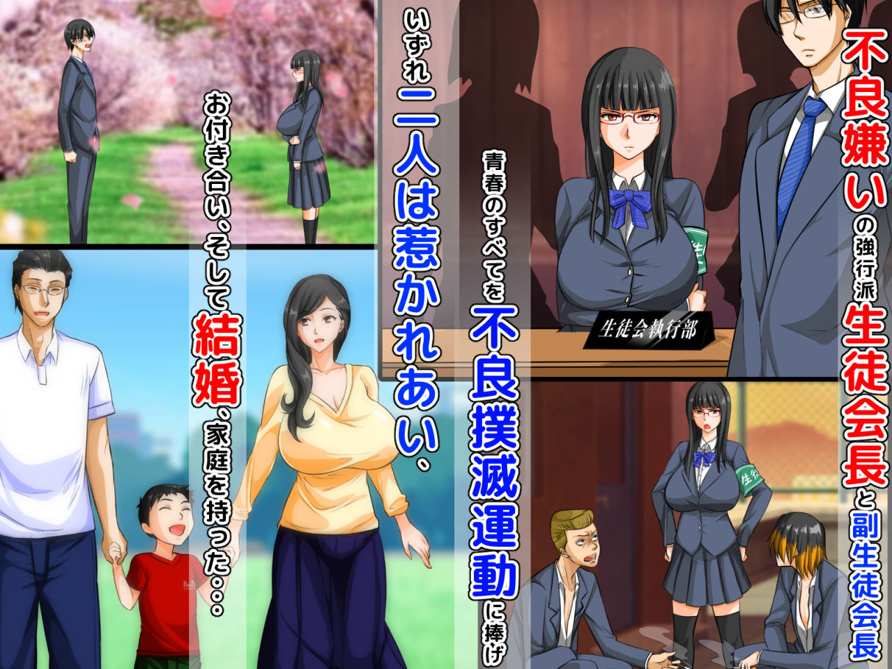 サンプル画像1:不良嫌いなはずの人妻がギャル男に堕とされて不倫し、夫にバレるまでの一部始終 [作品ID:d_132750]