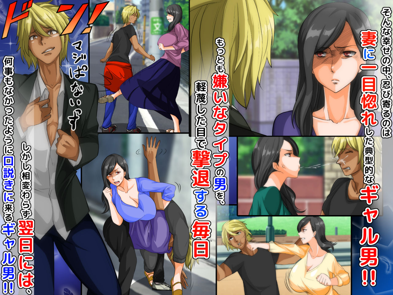 サンプル画像2:不良嫌いなはずの人妻がギャル男に堕とされて不倫し、夫にバレるまでの一部始終 [作品ID:d_132750]