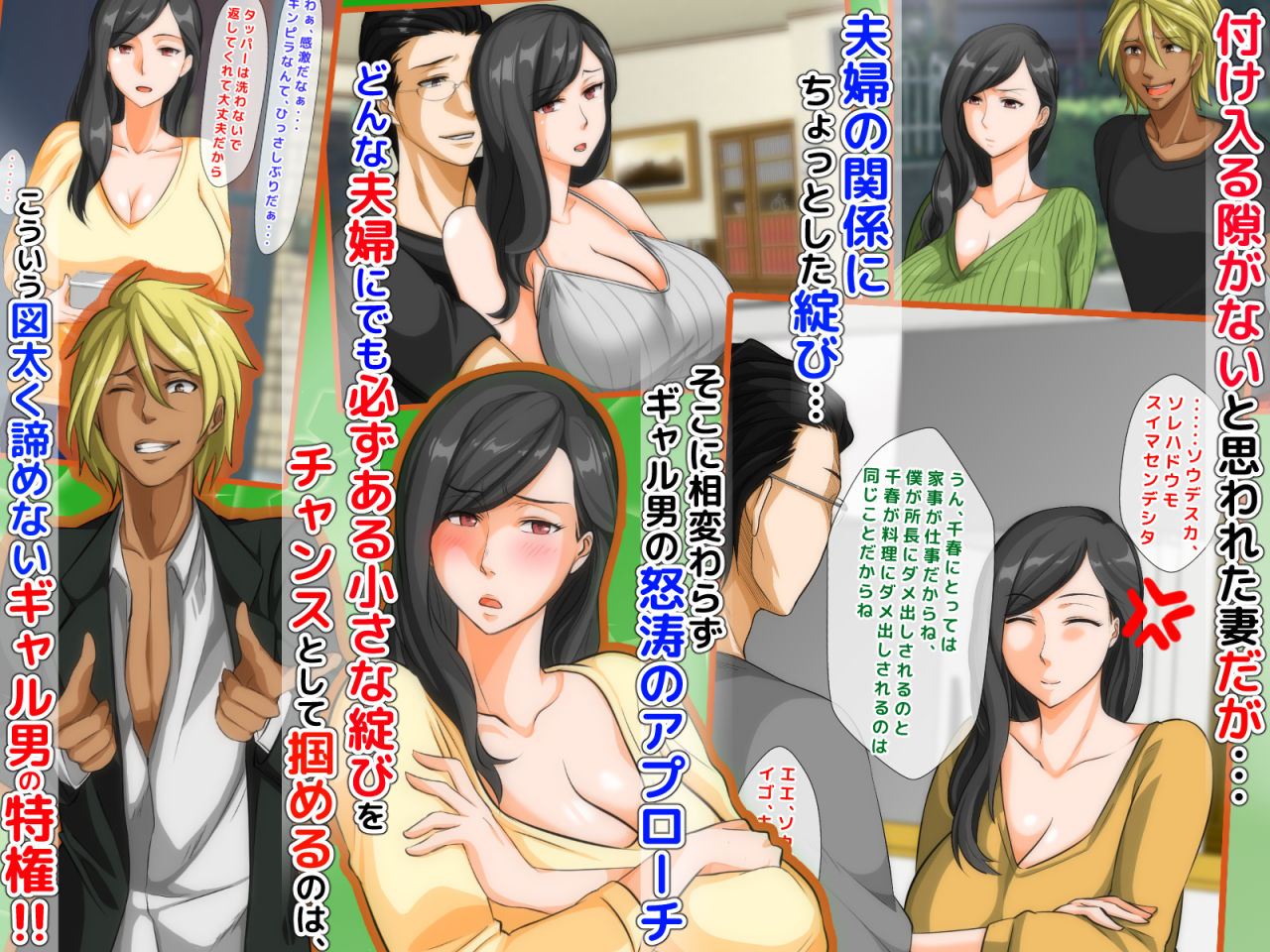 サンプル画像3:不良嫌いなはずの人妻がギャル男に堕とされて不倫し、夫にバレるまでの一部始終 [作品ID:d_132750]