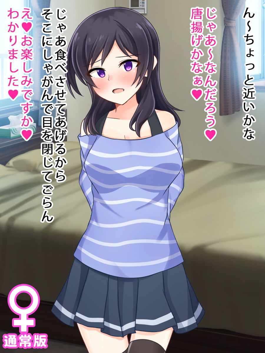 監禁少女(通常版&男の娘版)画像no.1