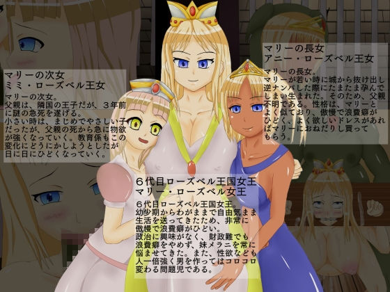 サンプル画像4:オークと没落女王～裏切られた女王はオークに凌辱される～ [作品ID:d_132784]