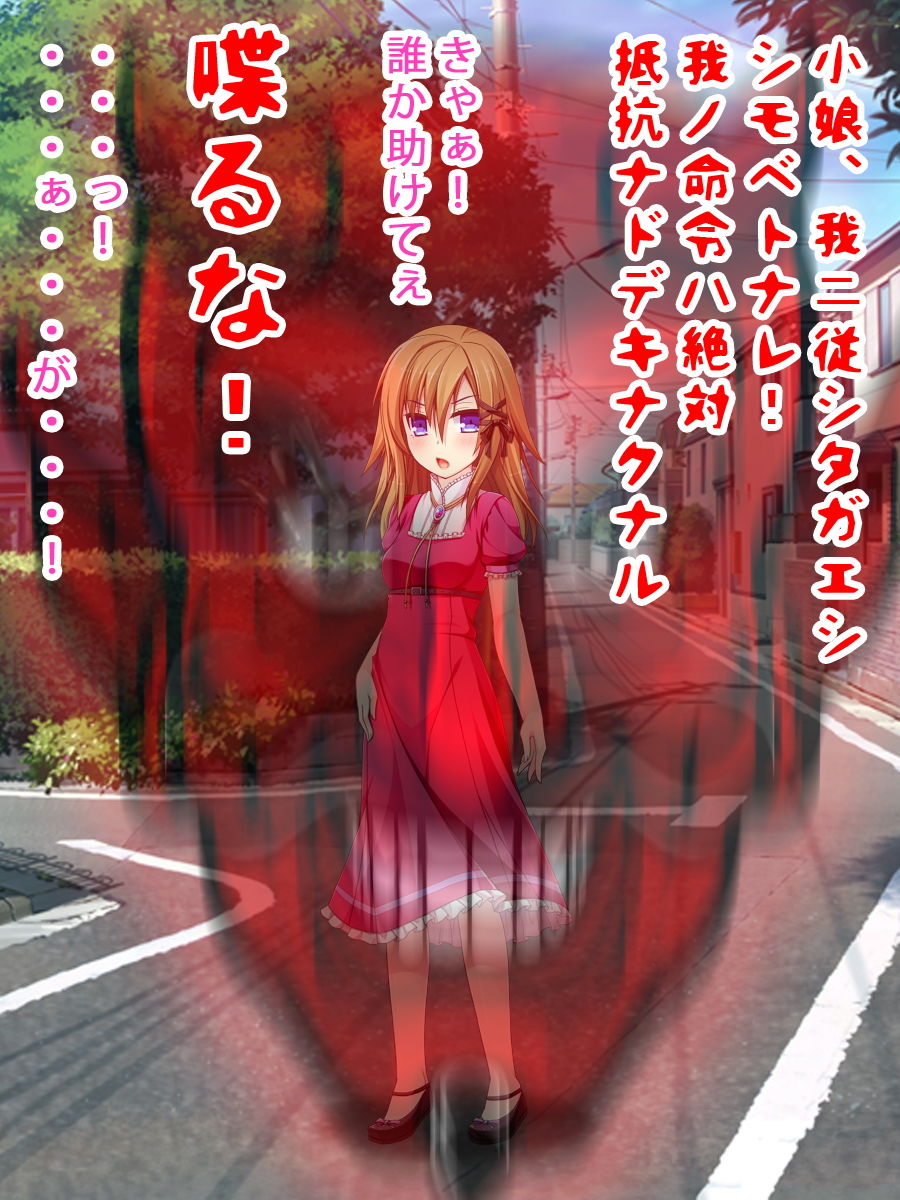 サンプル画像2:催眠少女 [作品ID:d_132792]