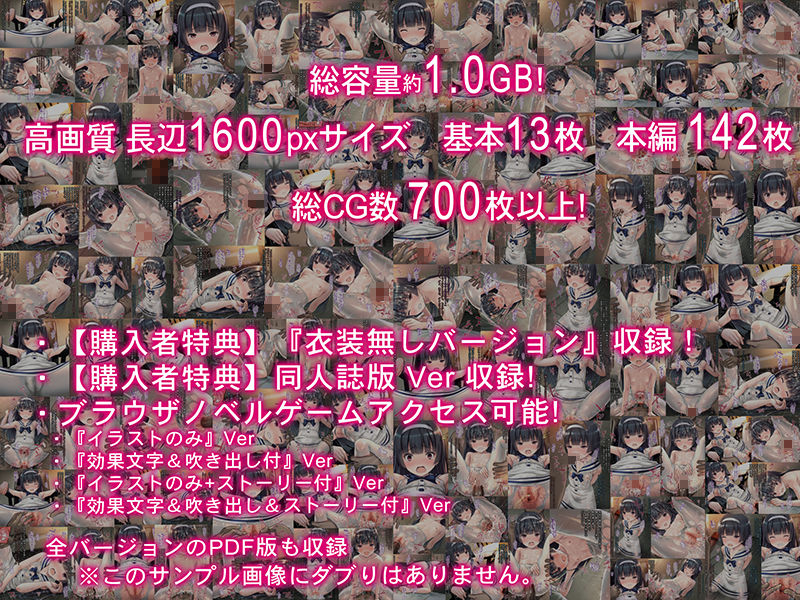 サンプル画像4:【今だけ特典付！】お嬢様監禁媚薬レイプ ～ブラック企業の社畜が復讐のため社長の娘を専用オナホールにして孕ませた話～ (Sage) [d_132814]
