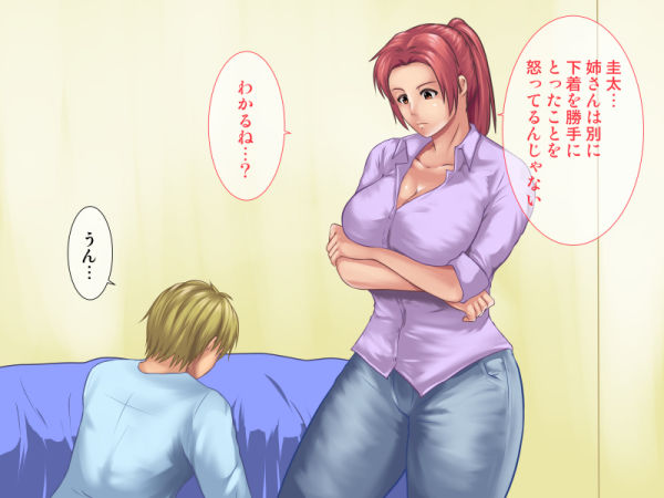 サンプル画像2:ブラジャーなんて盗んでないぜ義姉さん～爆乳な姉とSEX？SEX！！SEX！！～ [作品ID:d_132827]