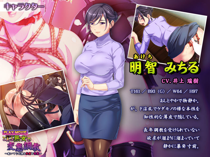 サンプル画像2:とある熟女の変態調教 ～老いてなお滴る秘蜜と悦楽～ PLAY MOVIE (WorldPG Anime) [d_132875]