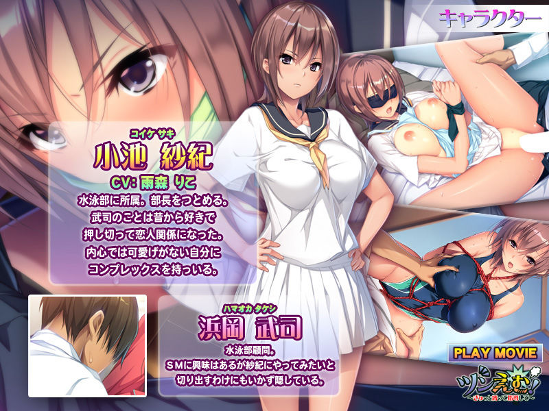 サンプル画像1:ツンえむ！～ぎゅっと縛って指導して～ PLAY MOVIE (WorldPG Anime) [d_132876]