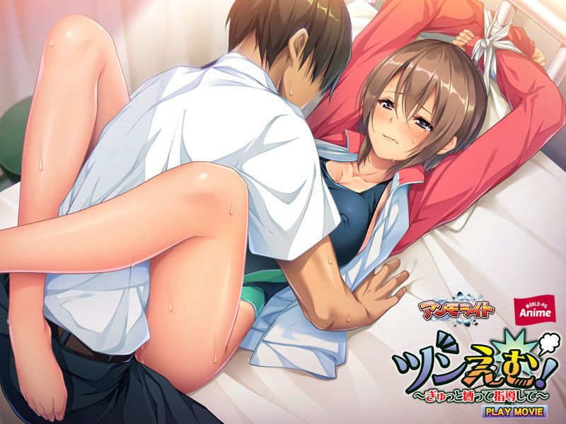 サンプル画像5:ツンえむ！～ぎゅっと縛って指導して～ PLAY MOVIE (WorldPG Anime) [d_132876]