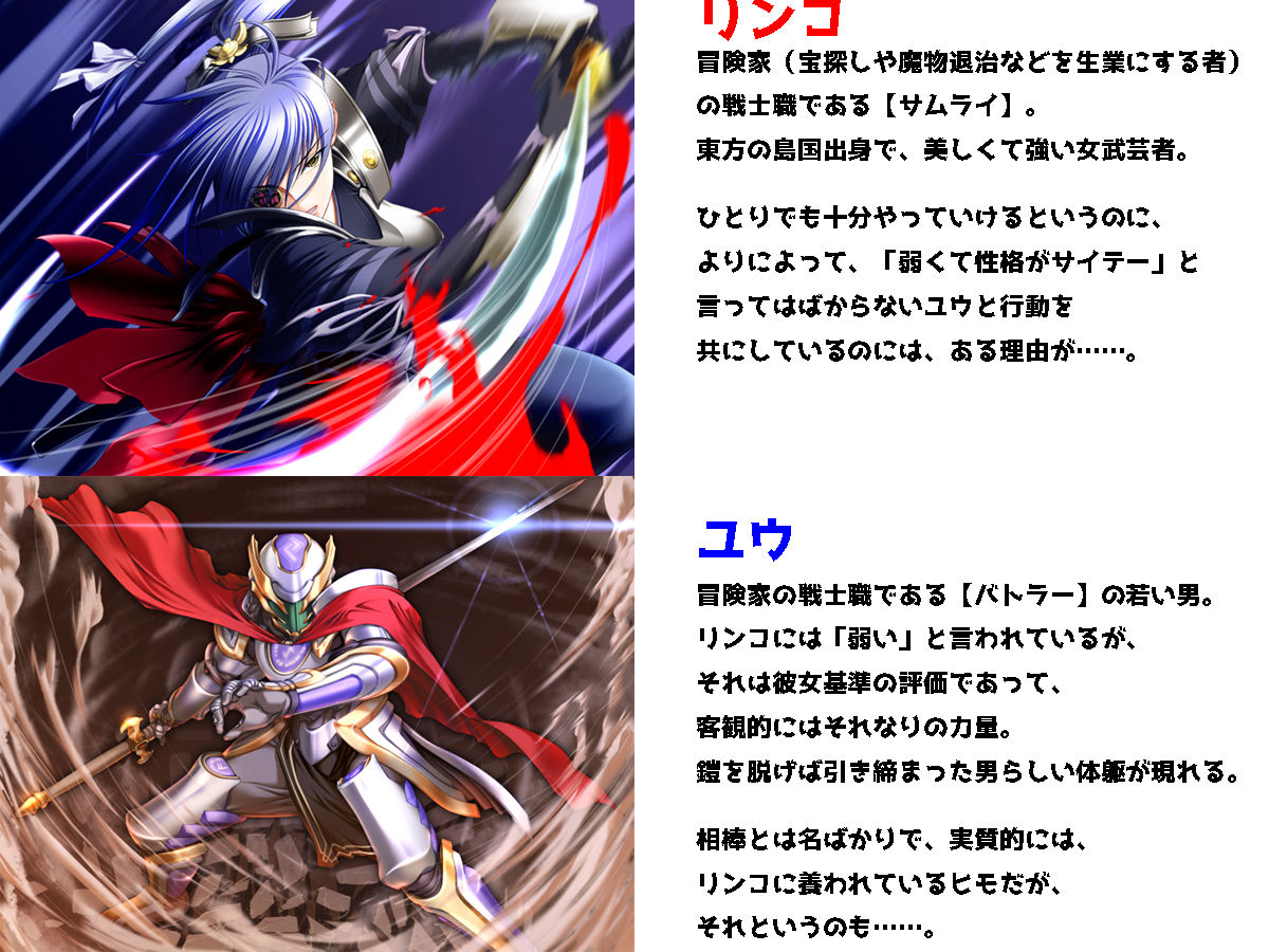 サンプル画像1:オレはサムライでドラゴンスレイヤーな女の性欲処理がかり [作品ID:d_132877]