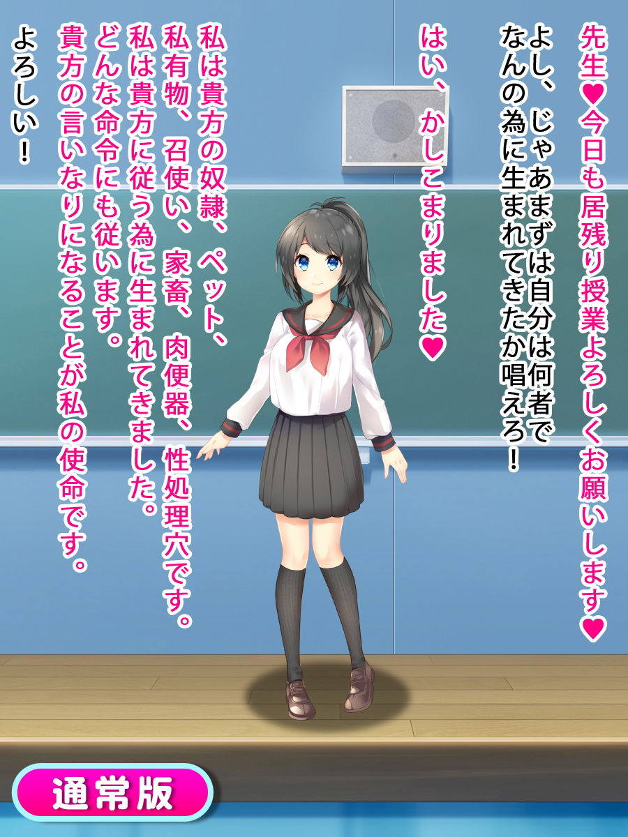 サンプル画像1:洗脳少女（通常版＆男の娘版） [作品ID:d_132884]