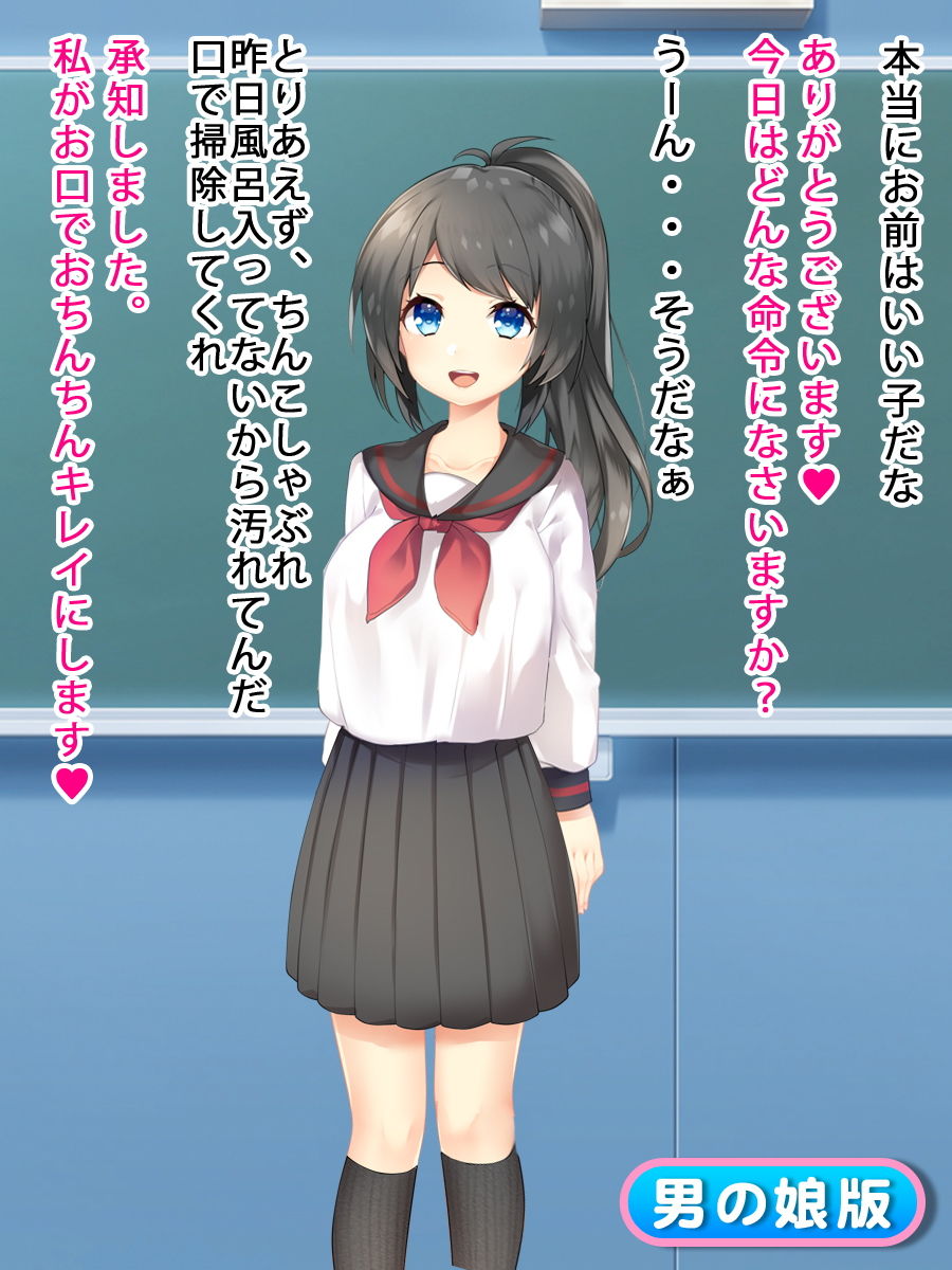 サンプル画像2:洗脳少女（通常版＆男の娘版） [作品ID:d_132884]