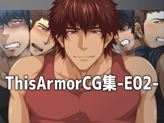 ThisArmorCG集-E02-無料サンプル画像