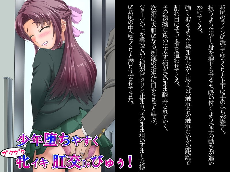 サンプル画像1:少年堕ちやすくガクガク牝イキ肛交Deびゅぅ！ [作品ID:d_132904]