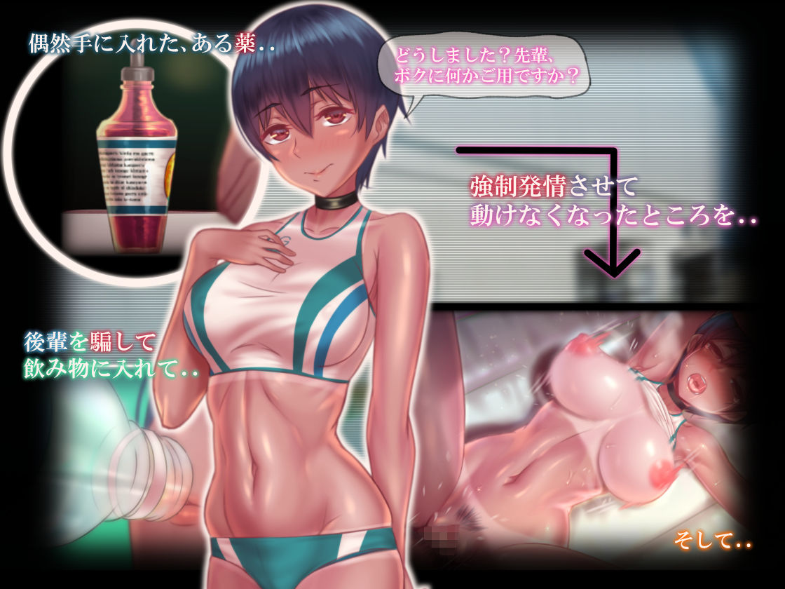 サンプル画像1:劣情記録～気弱な後輩を罠に掛けて発情交尾した話～(G.B.F) [d_132937]