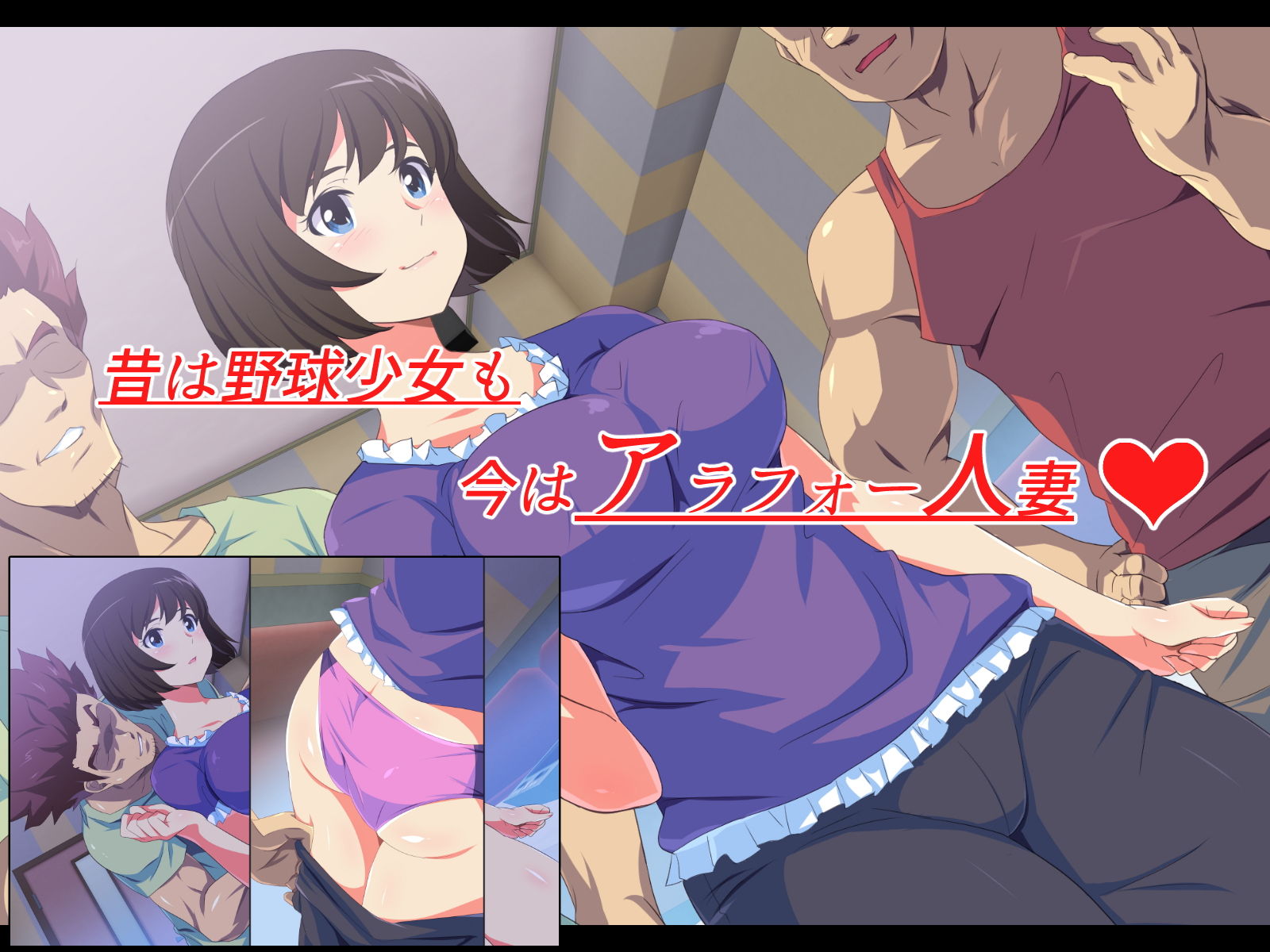 サンプル画像3:メジャー女子～無理矢理犯された夏～ [作品ID:d_132943]