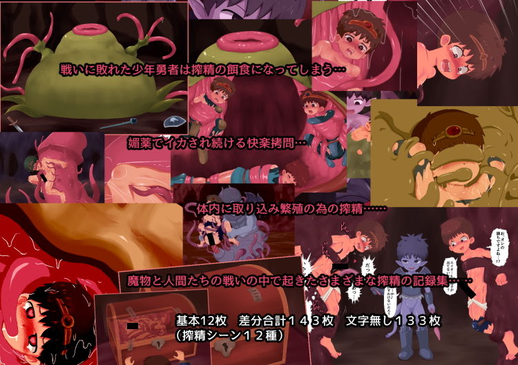 アグヴォル搾精録画像no.1
