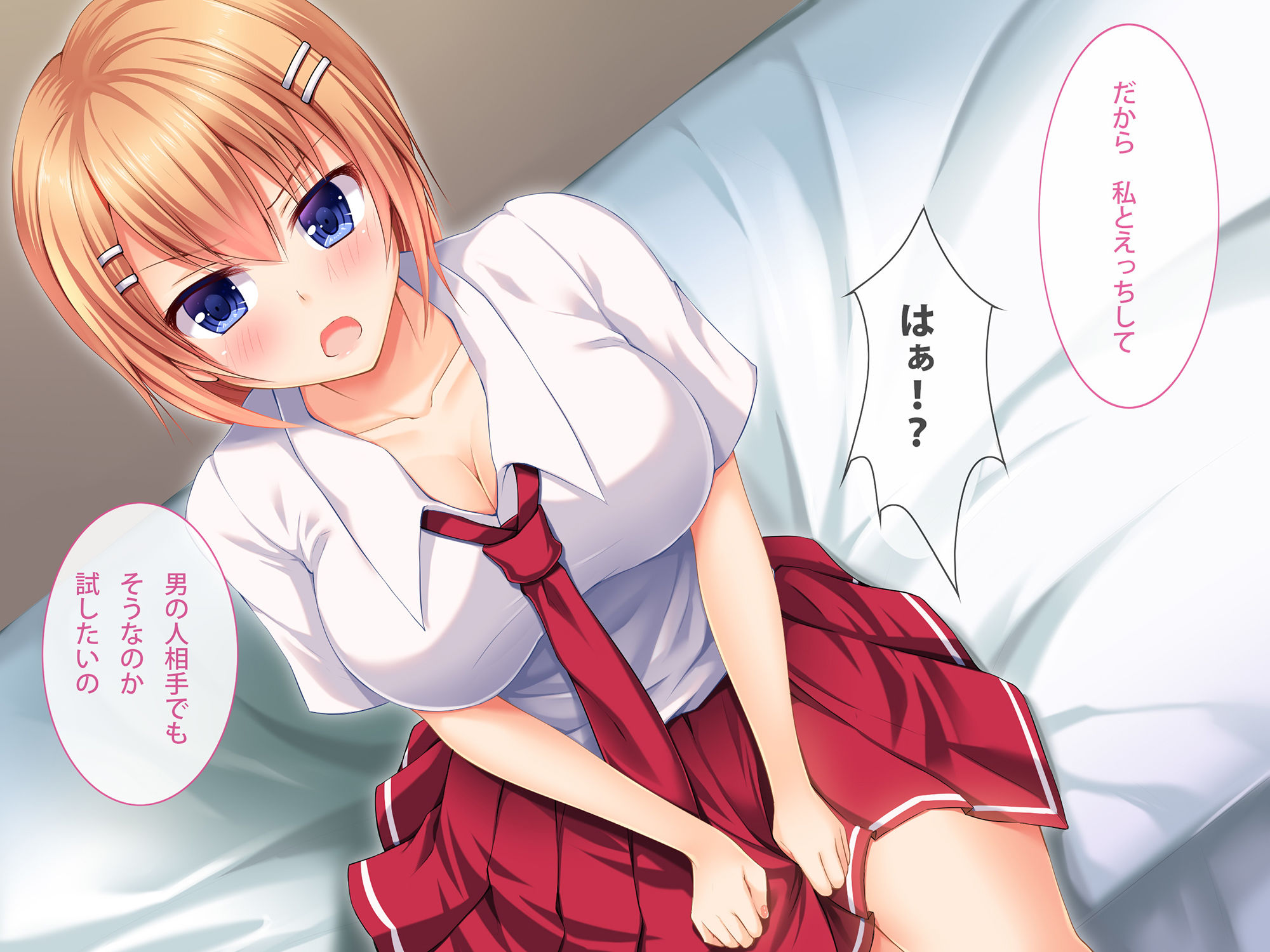不感症(疑惑)の幼馴染とエッチ画像no.1