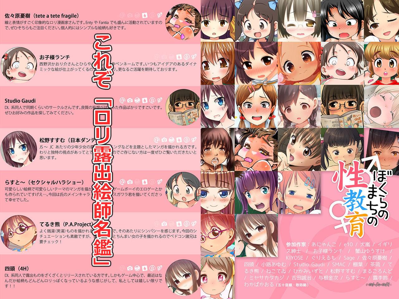 サンプル画像4:ぼくらのまちの性教育 [作品ID:d_133045]