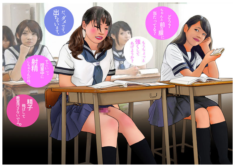 サンプル画像2:男の娘絵本「僕、女の子に嬲られてます。」 [作品ID:d_133066]