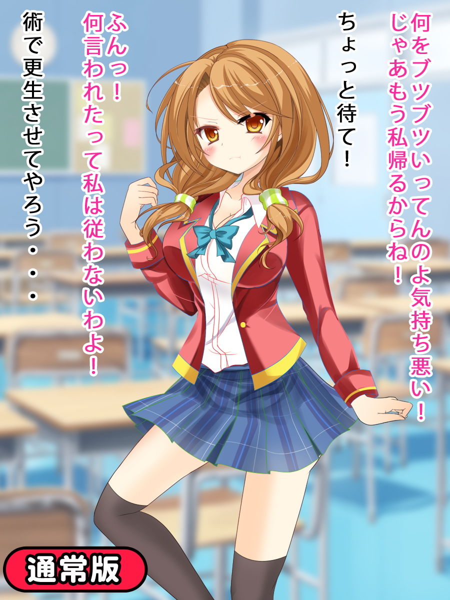 サンプル画像1:催眠学園（通常版＆男の娘版） [作品ID:d_133086]