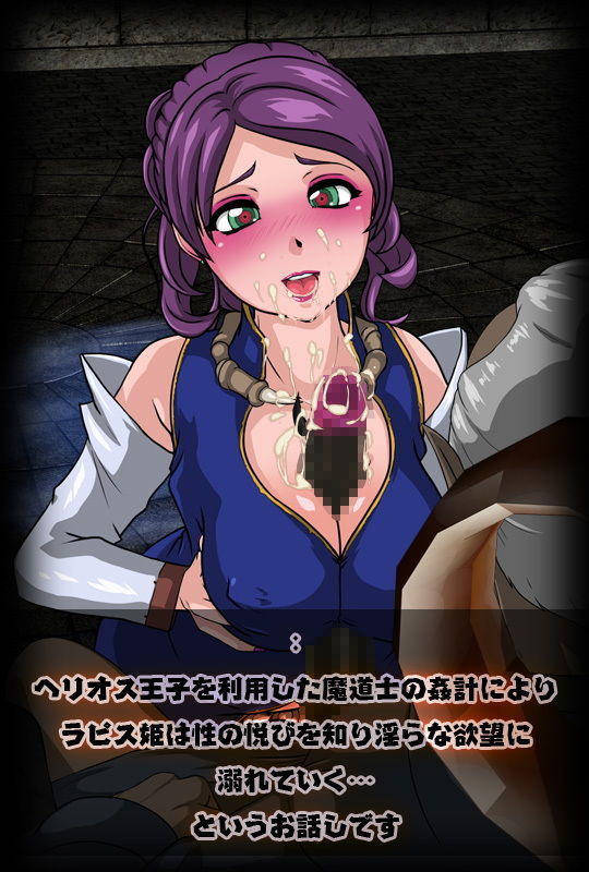 サンプル画像3:魔道士の塔 ～囚われの姫～ [作品ID:d_133105]